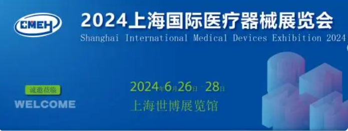 潓美吸氢机亮相2024第四十二届上海国际医疗器械展览会